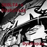 cover: Distillat|Seolta - Dystopia