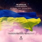 cover: Dender Orchestra - Glory To Ukraine!