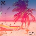 cover: Ypedo - Komodo