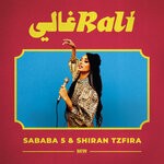 cover: Sababa 5|Shiran Tzfira - Rali