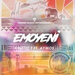 cover: Aymos|Kinetic T - Emoyeni (Original Mix)