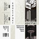 cover: Various - Konstrukt