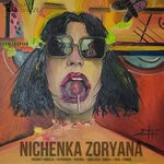 cover: Nichenka Zoryana - Predmet