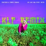 cover: Esoterik|James Crooks|Asta - Be Like You (Explicit KLP Remix)