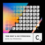 cover: Mc Pipokinha|Tom Enzy - Bota Na Pipokinha (Extended Mix)