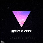 cover: Natascha Stern - #SYZYGY