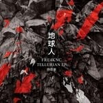 cover: Fre4knc - Tellurian