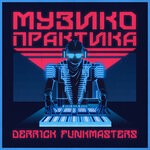 cover: Derrick Funkmasters - Musico Praktika EP