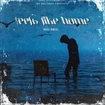 cover: Maxi Kinzel - Feels Like Home