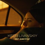 cover: Kedr Livanskiy - Jetlag