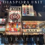 cover: Diaspora Unit - Hiraeth