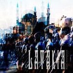 cover: Rove Monteux - Latakia