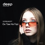 cover: Gorbunoff - Oy Tam Na Hori