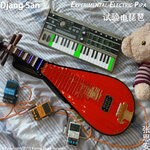 cover: Djang San - Experimental Electric Pipa