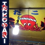 cover: Aili - Takoyaki