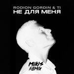 cover: Ti|Rodion Gordin - Ne Dlya Menya (Mikis Speed Up Remix)