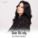 cover: Aziza Qobilova|Hamidshax - Wain Ma'ady