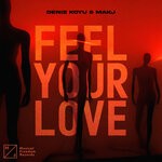 cover: Deniz Koyu|MAKJ - Feel Your Love (Extended Mix)