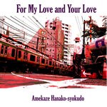 cover: Amekaze Hanako-Syokudo - For My Love And Your Love