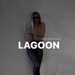 cover: Vika Kovalsky - Lagoon