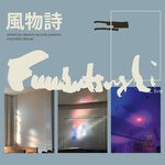 cover: Fuubutsushi - Columbia Deluxe
