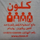 https://clone.nl/platen/artwork/gallery/65428/small/003.jpg