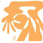 https://clone.nl/platen/artwork/gallery/82012/small/002.jpg