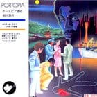 Satomi Tanaiyama - Portopia