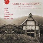 Fumio Hayasaka / Masaru Sato - Akira Kurosawas Movie Soundtracks