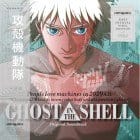 Kenji Kawai - Ghost In The Shell (Offcial Authorised Vinyl Version)