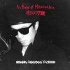 Minoru Hoodoo Fushimi - In Praise Of Mitochondria