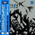 Various Artists - Spiritual Jazz 8, Japan, Part 2