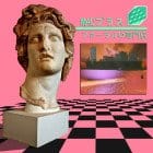 Macintosh Plus - Floral Shoppe