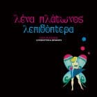 Lena Platonos  - Lepidoptera Remixes EP