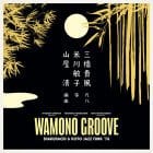 Kiyoshi Yamaya - Wamono Groove - Shakuhachi & Koto Jazz Funk '76