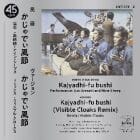 Jun Arasaki and Nine Sheep - Kajyadhi-fu bushi (Visible Cloaks remix)