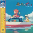 Joe Hisaishi - Ponyo On The Cliff By The Sea (OST)