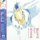 Joe Hisaishi and Kenshi Yonezu - The Boy And The Heron (OST)