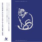 Susumu Yokota - Unreleased Works 94' - 97'