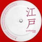 quadratschulz - Edo (EP) - DUB-Y