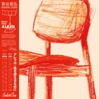 Masahiro Sugaya - Music From Alejo